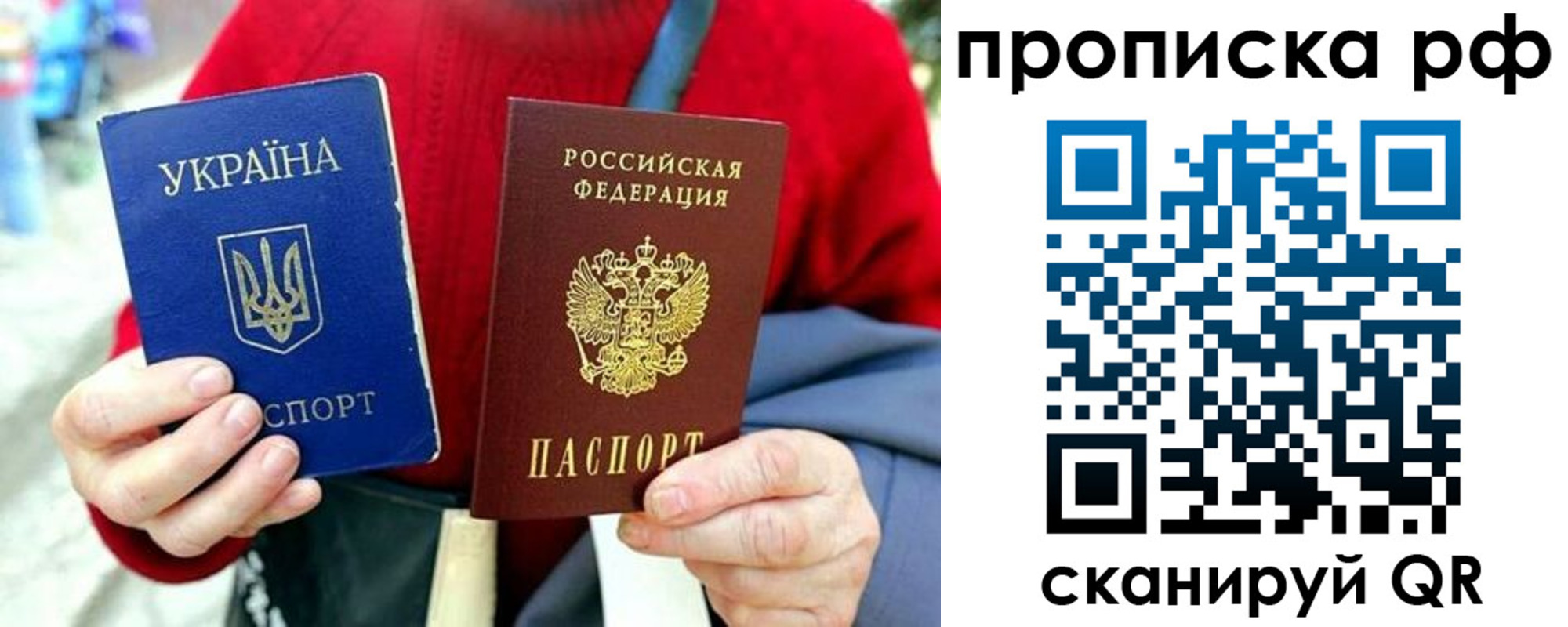 временная регистрация для школы в Находке