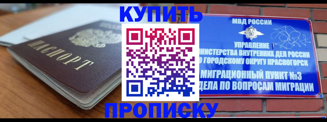регистрация для дет. сада в Находке