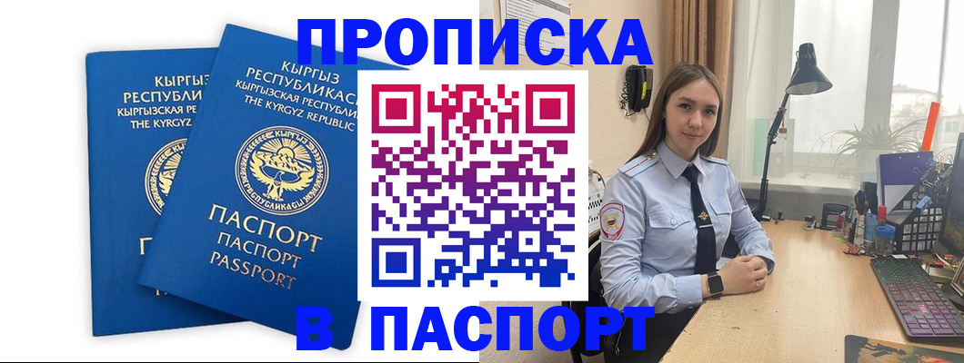 регистрация в Находке