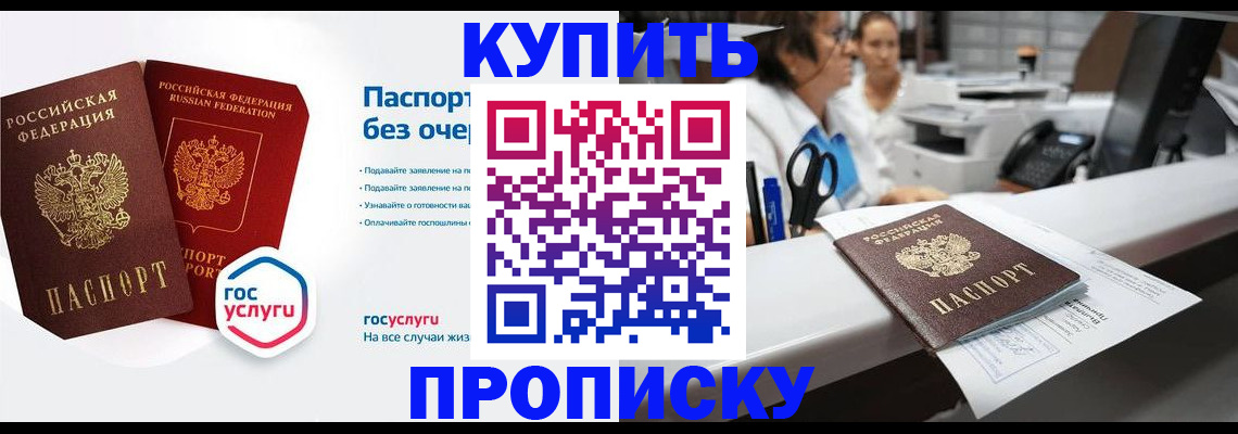 временная регистрация адрес в Находке