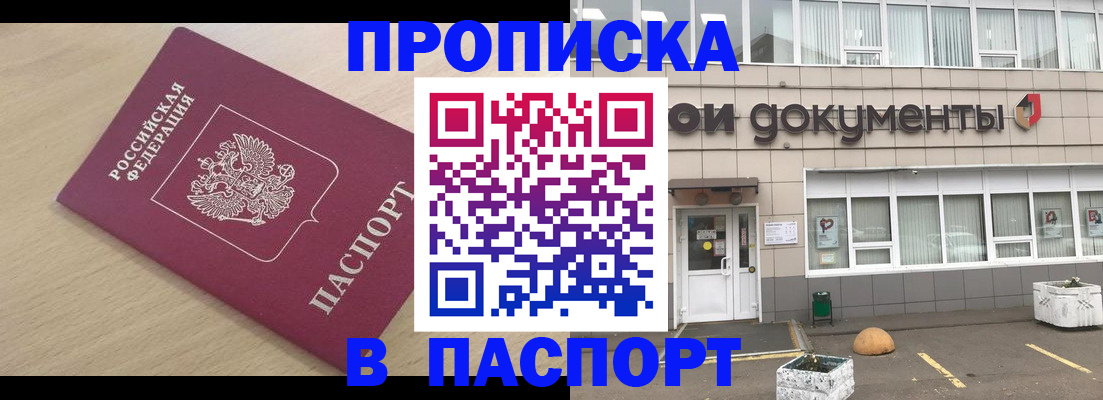 миграционный учет в Находке